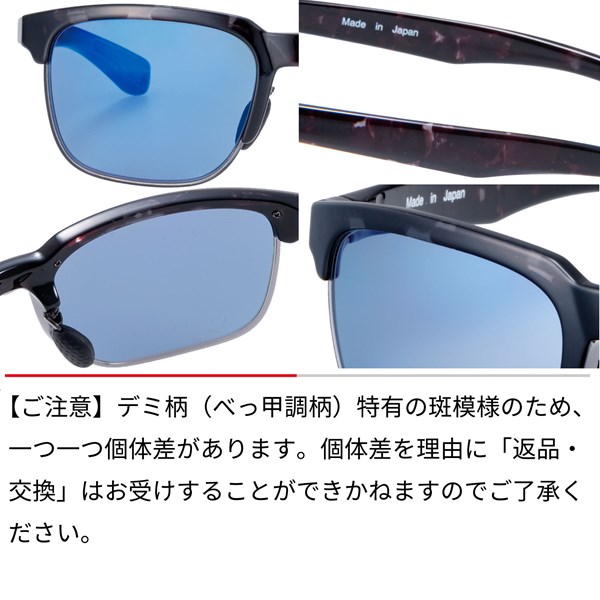 ER1-0167 DMSM イーアールワン サングラス デミ柄説明