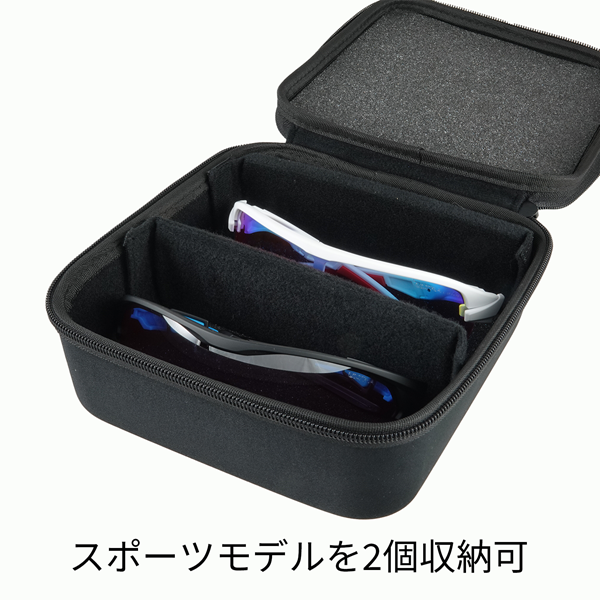 A-216 サングラス用ケース 2個収納