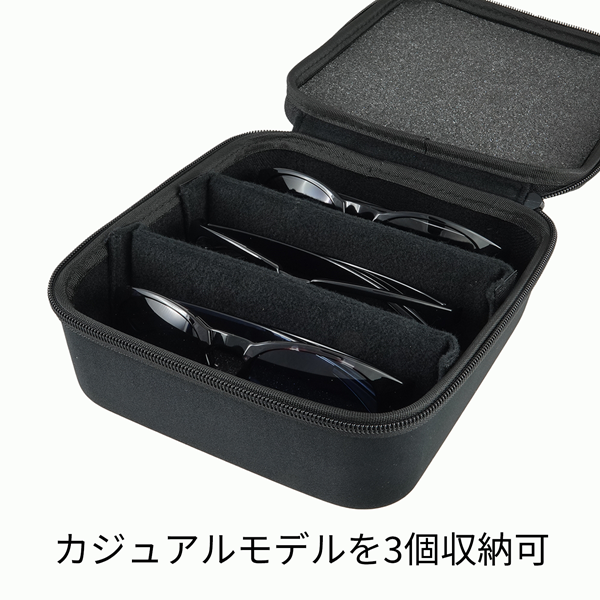 A-216 サングラス用ケース 3個収納