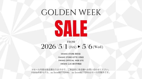 SWANSゴールデンウィークセール