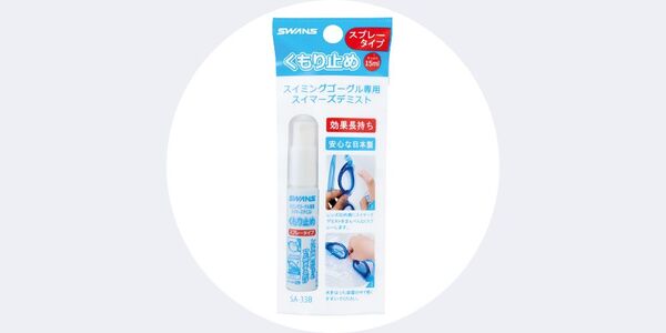 【SA-33B】くもり止め