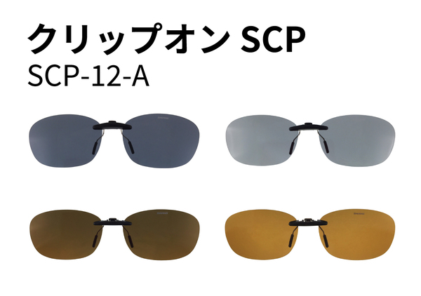 SCP-12-A