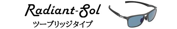 Radiant Sol