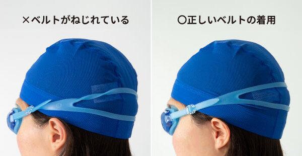 左右のベルト長さとねじれを確認するポイント