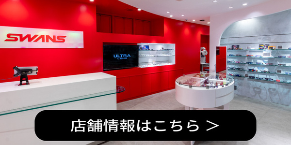 SWANS STORE 東京店
