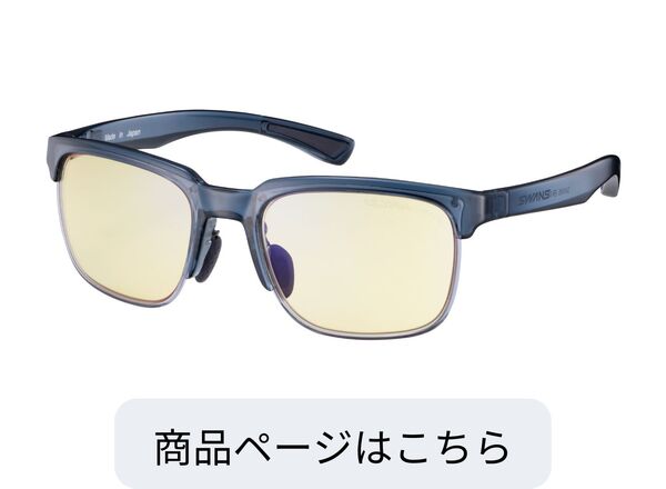 夜間のアクティビティに最適なレンズ【 ナイトイエローレンズ】 | 特集