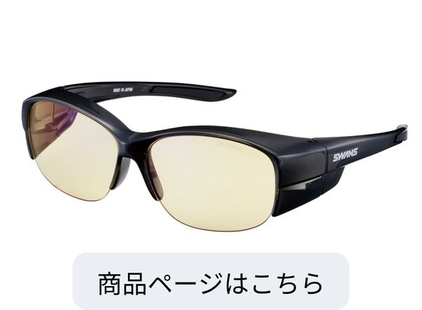 夜間のアクティビティに最適なレンズ【 ナイトイエローレンズ】 | 特集