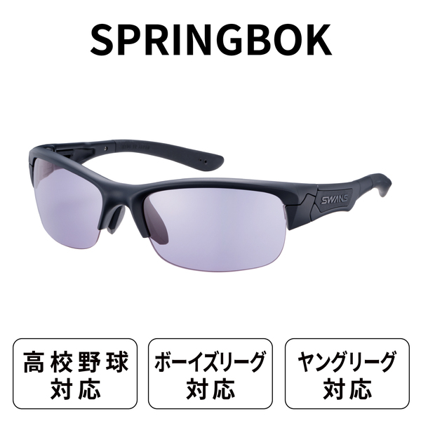 子どもの眼を紫外線とケガから守る、野球用サングラス | 特集・ブログ