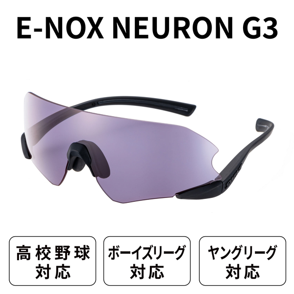 子どもの眼を紫外線とケガから守る、野球用サングラス | 特集・ブログ