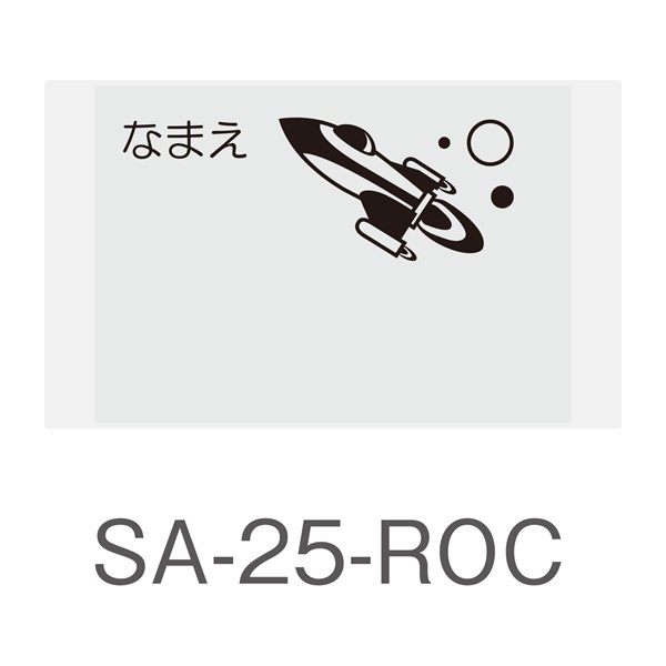 SA25 スイミングゴーグル用ネームプレート ロケット