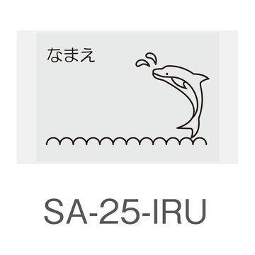 SA25 スイミングゴーグル用ネームプレート イルカ