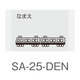 SA25 スイミングゴーグル用ネームプレート 電車