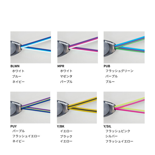 SRB-50_WOR スイミングゴーグル用スペアベルト カラーバリエーション
