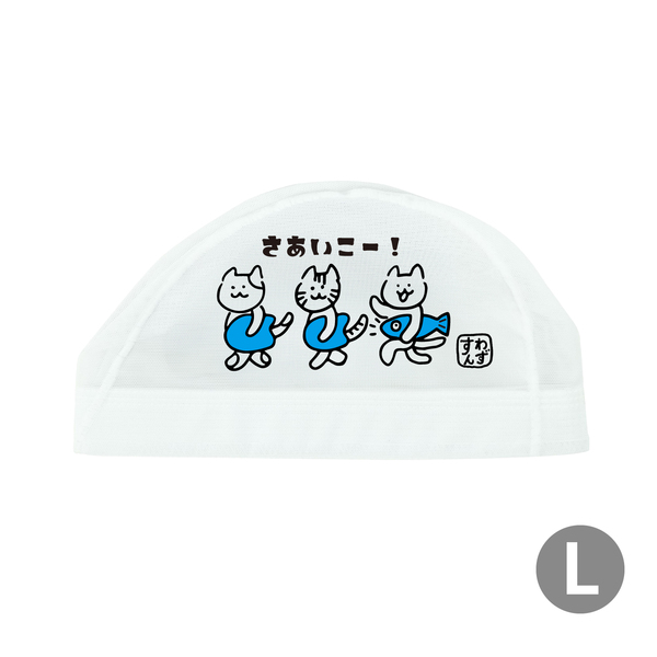 メッシュキャップ SA-6 NEKO Lサイズ