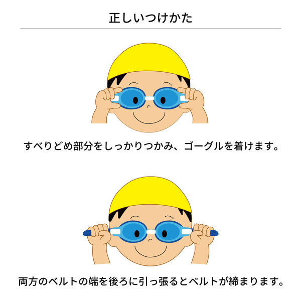 SJ-8N BL スイミングゴーグル レンズ内側からの見え方のイメージ