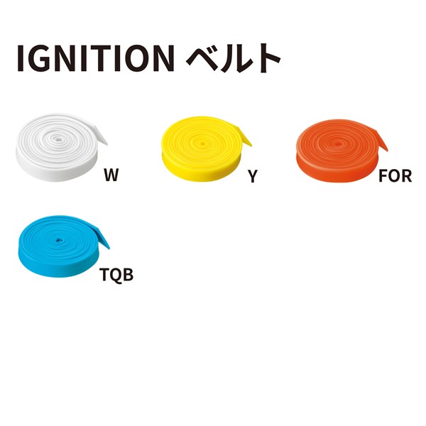 IGNITION用ベルト カラーバリエーション2