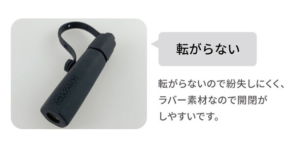転がらない