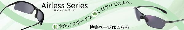Airless-Leaf fit 偏光レンズモデル [SALF-0051 GMR ] | 【公式】SWANS