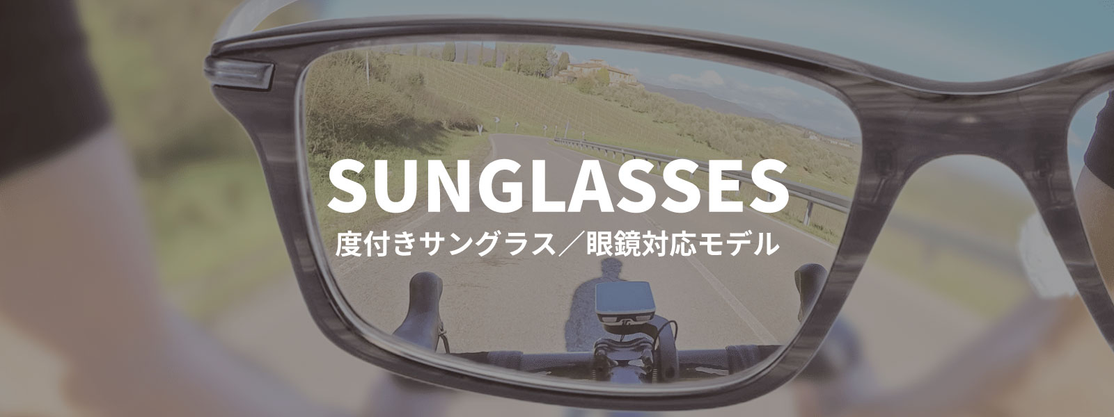 ISG-S408度付きサングラス 取り扱いブランドから探す