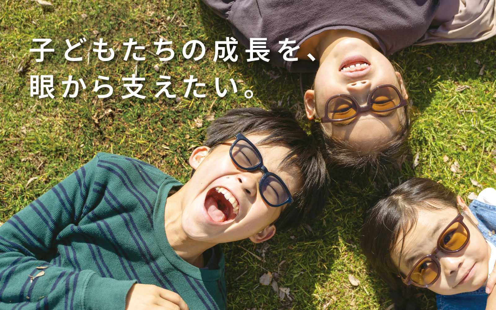 SWANS キッズ向けサングラス「solasido」 | 特集・ブログ | 【公式