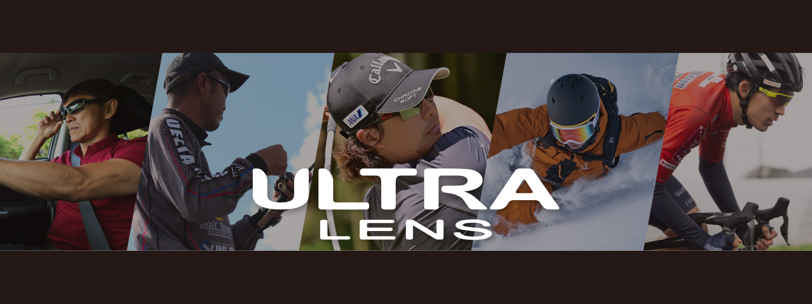 ULTRA LENS | 特集・ブログ | 【公式】SWANS 日本製スポーツアイ