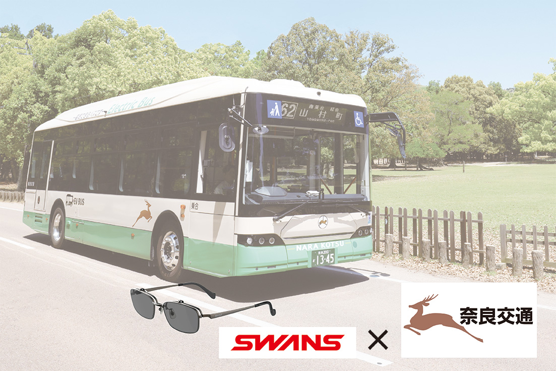 運行業務者用防護めがね SWTD-0153』「奈良交通」で4月1日より導入決定