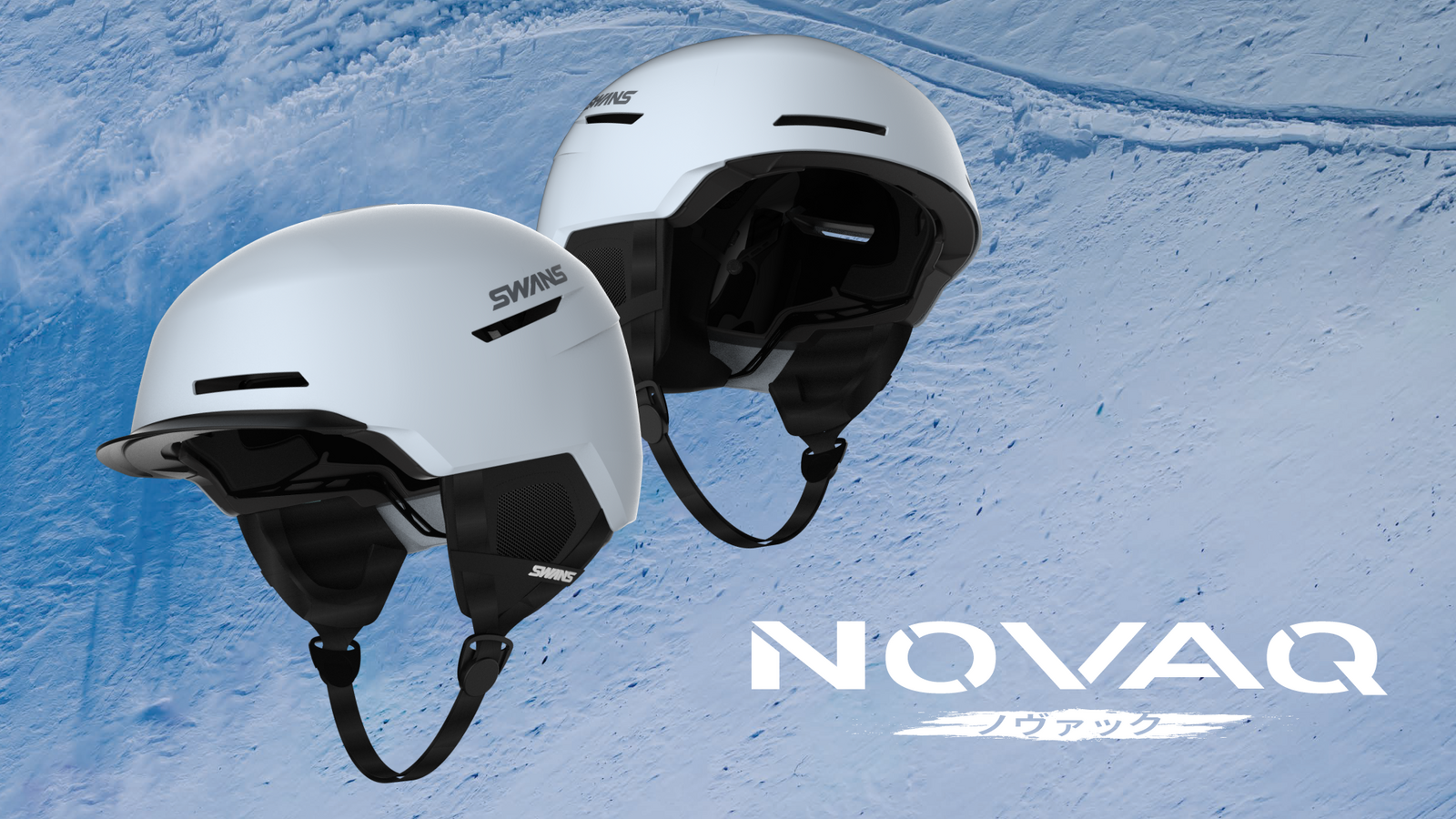 視界から作った新型ヘルメット『NOVAQ(ノヴァック) 』を発売 ～“護る