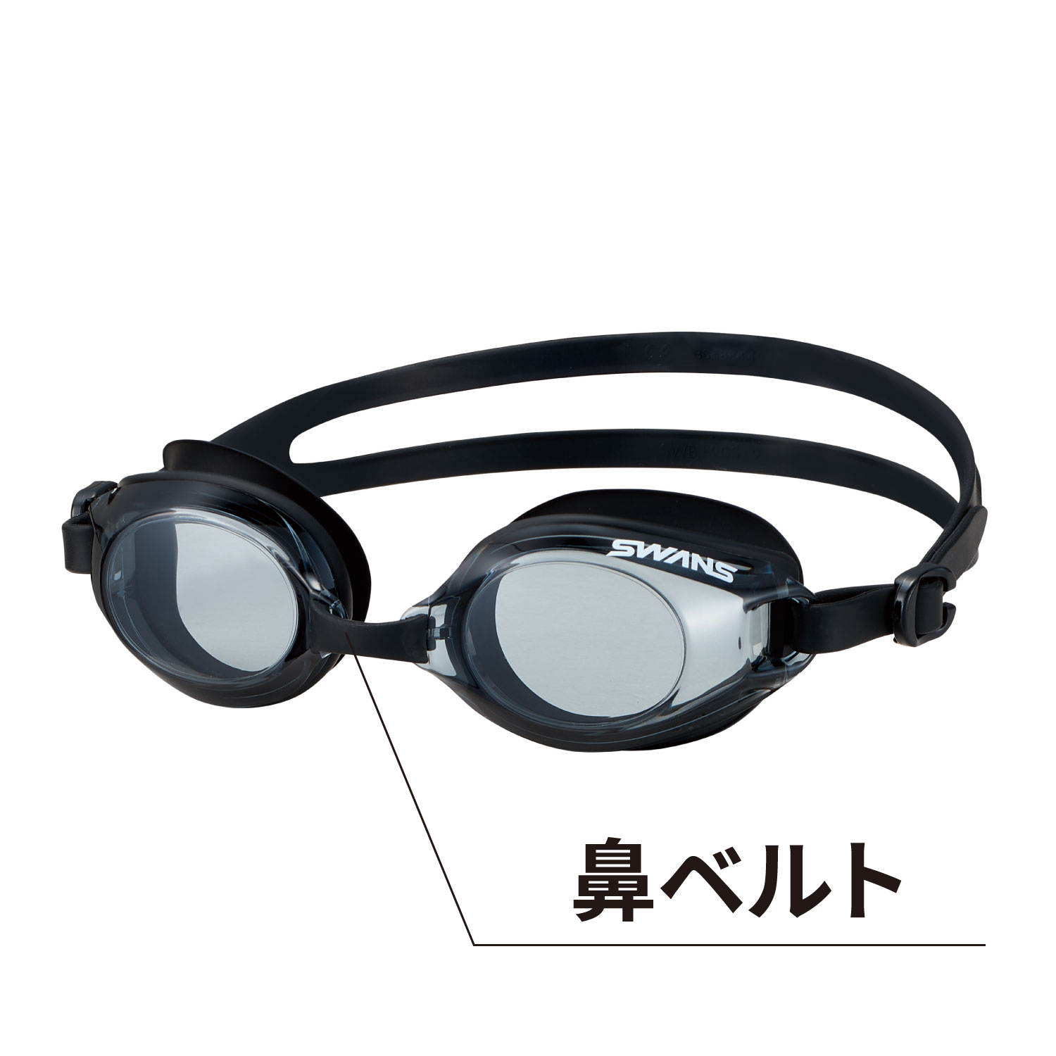 補修部品 [SW-46re用鼻ベルトパーツ] | 【公式】SWANS 日本製スポーツ